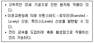 9급 국가직 공무원 공업화학 2017년 1회 13번 문제 그림