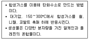 9급 국가직 공무원 공업화학 2017년 1회 18번 문제 그림