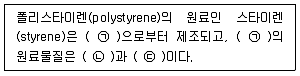 9급 국가직 공무원 공업화학 2017년 1회 20번 문제 그림