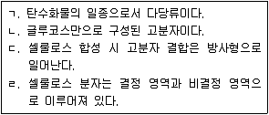 9급 국가직 공무원 공업화학 2017년 1회 9번 문제 그림