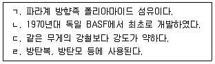 9급 국가직 공무원 공업화학 2019년 1회 18번 문제 그림