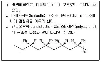 9급 국가직 공무원 공업화학 2019년 1회 20번 문제 그림