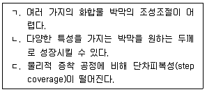 9급 국가직 공무원 공업화학 2019년 1회 5번 문제 그림