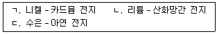 9급 국가직 공무원 공업화학 2020년 1회 3번 문제 그림