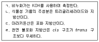 9급 국가직 공무원 공업화학 2022년 1회 18번 문제 그림