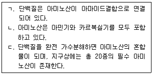 9급 국가직 공무원 공업화학 2025년 1회 11번 문제 그림