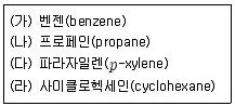 9급 국가직 공무원 공업화학 2025년 1회 5번 문제 그림