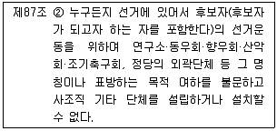 9급 국가직 공무원 공직선거법 2017년 1회 15번 문제 그림