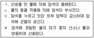 9급 국가직 공무원 과학 2015년 1회 13번 문제 그림