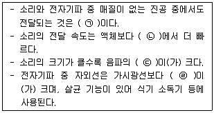 9급 국가직 공무원 과학 2019년 1회 8번 문제 그림