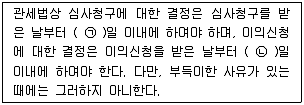9급 국가직 공무원 관세법개론 2008년 1회 3번 문제 그림