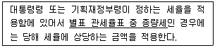 9급 국가직 공무원 관세법개론 2009년 1회 3번 문제 그림