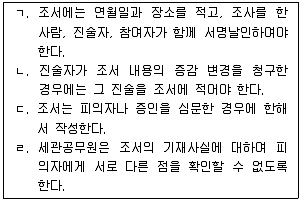 9급 국가직 공무원 관세법개론 2012년 1회 13번 문제 그림