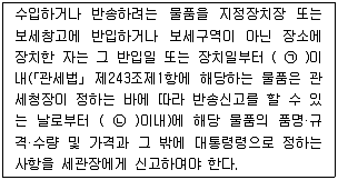 9급 국가직 공무원 관세법개론 2019년 1회 12번 문제 그림