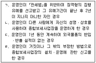 9급 국가직 공무원 관세법개론 2024년 1회 16번 문제 그림