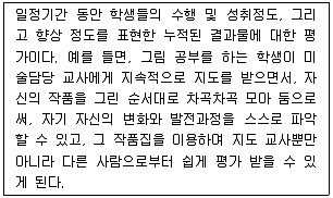 9급 국가직 공무원 교육학개론 2007년 1회 18번 문제 그림