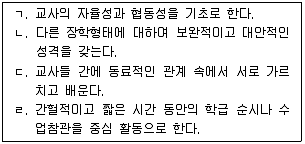 9급 국가직 공무원 교육학개론 2007년 1회 20번 문제 그림