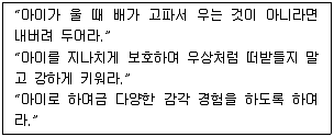 9급 국가직 공무원 교육학개론 2007년 1회 7번 문제 그림