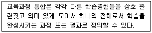 9급 국가직 공무원 교육학개론 2008년 1회 18번 문제 그림