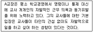 9급 국가직 공무원 교육학개론 2009년 1회 17번 문제 그림