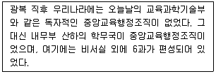 9급 국가직 공무원 교육학개론 2011년 1회 12번 문제 그림