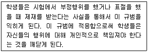 9급 국가직 공무원 교육학개론 2011년 1회 14번 문제 그림