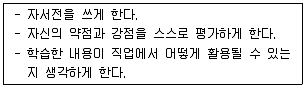 9급 국가직 공무원 교육학개론 2011년 1회 7번 문제 그림