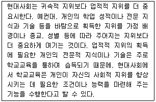 9급 국가직 공무원 교육학개론 2012년 1회 16번 문제 그림