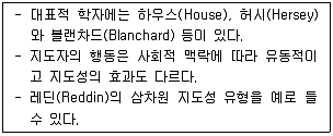 9급 국가직 공무원 교육학개론 2012년 1회 20번 문제 그림