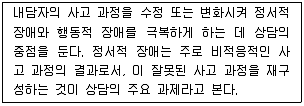 9급 국가직 공무원 교육학개론 2013년 1회 10번 문제 그림