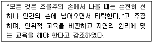 9급 국가직 공무원 교육학개론 2014년 1회 12번 문제 그림