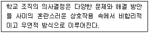 9급 국가직 공무원 교육학개론 2014년 1회 15번 문제 그림