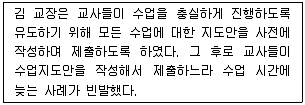 9급 국가직 공무원 교육학개론 2015년 1회 11번 문제 그림