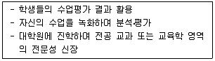 9급 국가직 공무원 교육학개론 2016년 1회 3번 문제 그림
