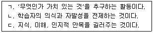 9급 국가직 공무원 교육학개론 2017년 1회 20번 문제 그림