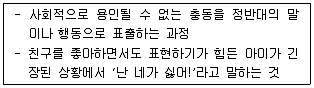 9급 국가직 공무원 교육학개론 2019년 1회 4번 문제 그림