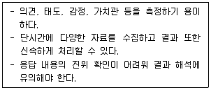 9급 국가직 공무원 교육학개론 2020년 1회 13번 문제 그림