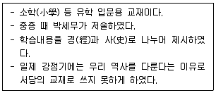 9급 국가직 공무원 교육학개론 2020년 1회 7번 문제 그림