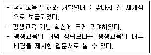 9급 국가직 공무원 교육학개론 2020년 1회 9번 문제 그림