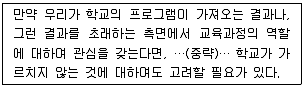 9급 국가직 공무원 교육학개론 2021년 1회 1번 문제 그림