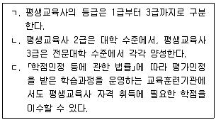 9급 국가직 공무원 교육학개론 2021년 1회 19번 문제 그림