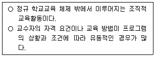 9급 국가직 공무원 교육학개론 2022년 1회 12번 문제 그림