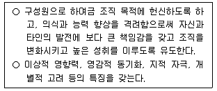9급 국가직 공무원 교육학개론 2022년 1회 13번 문제 그림