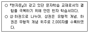 9급 국가직 공무원 교육학개론 2022년 1회 15번 문제 그림