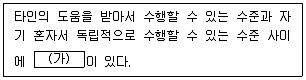 9급 국가직 공무원 교육학개론 2023년 1회 2번 문제 그림