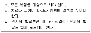 9급 국가직 공무원 교육학개론 2024년 1회 5번 문제 그림