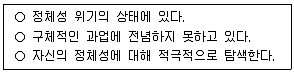 9급 국가직 공무원 교육학개론 2024년 1회 7번 문제 그림