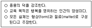 9급 국가직 공무원 교육학개론 2025년 1회 1번 문제 그림