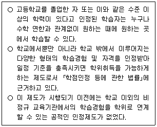 9급 국가직 공무원 교육학개론 2025년 1회 19번 문제 그림
