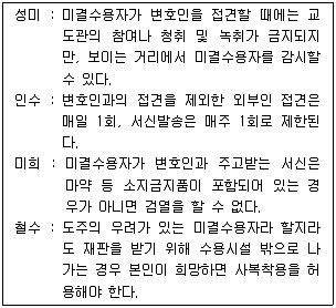 9급 국가직 공무원 교정학개론 2008년 1회 16번 문제 그림